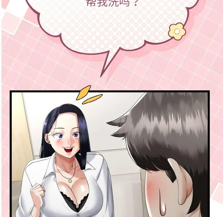 与初恋的以外同居 第20話 第26页