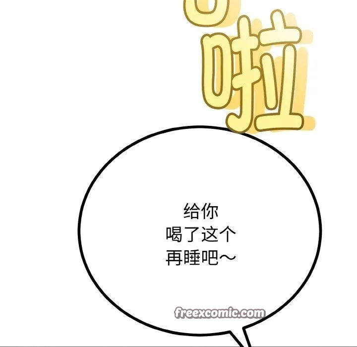 与初恋的以外同居 第20話 第42页