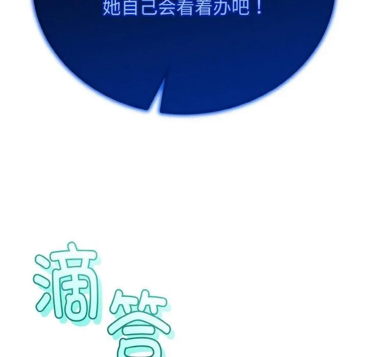 与初恋的以外同居 第20話 第69页
