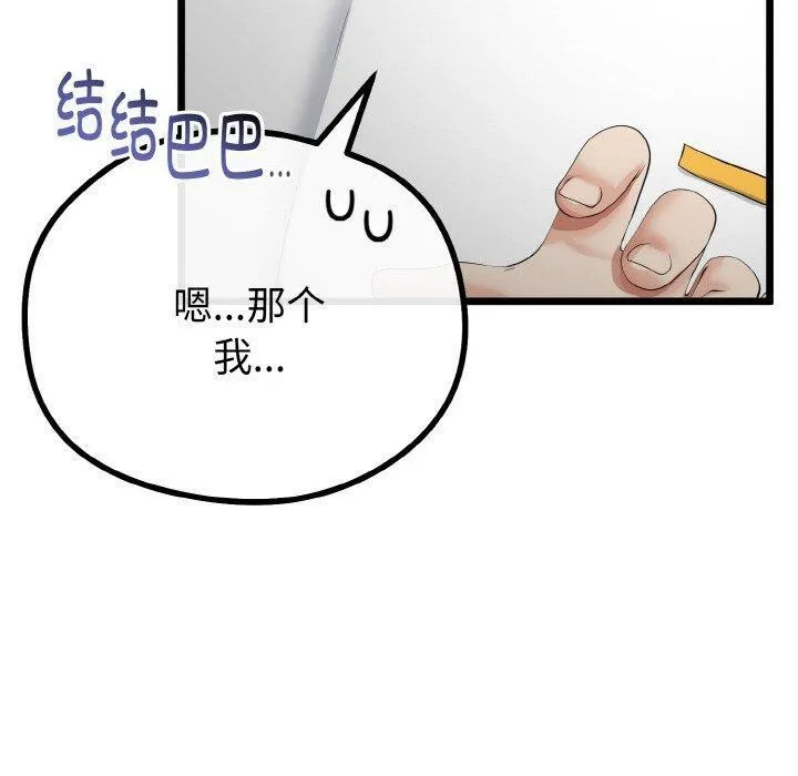与初恋的以外同居 第20話 第20页