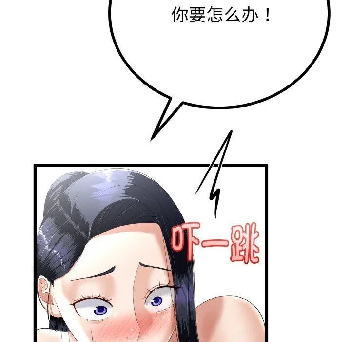 与初恋的以外同居 第20話 第67页