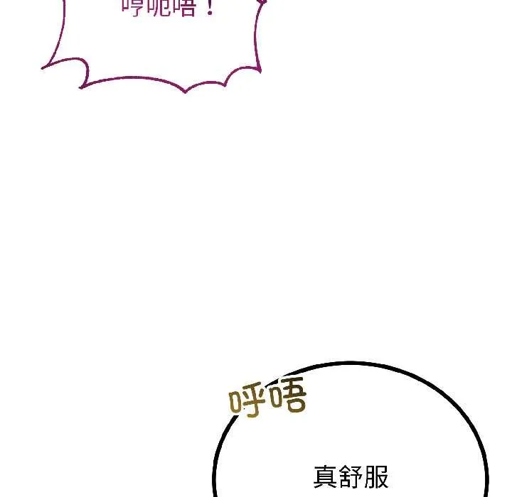 与初恋的以外同居 第44話 第70页