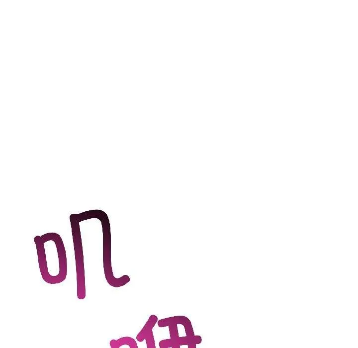 与初恋的以外同居 第44話 第34页