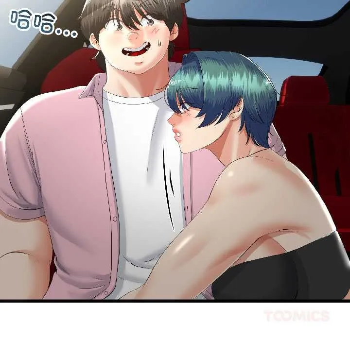 与初恋的以外同居 第44話 第111页