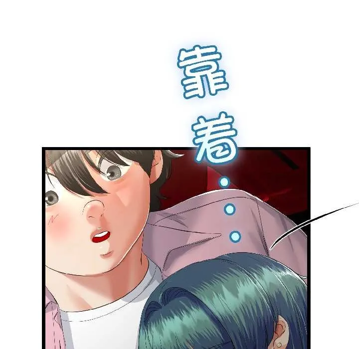 与初恋的以外同居 第44話 第114页
