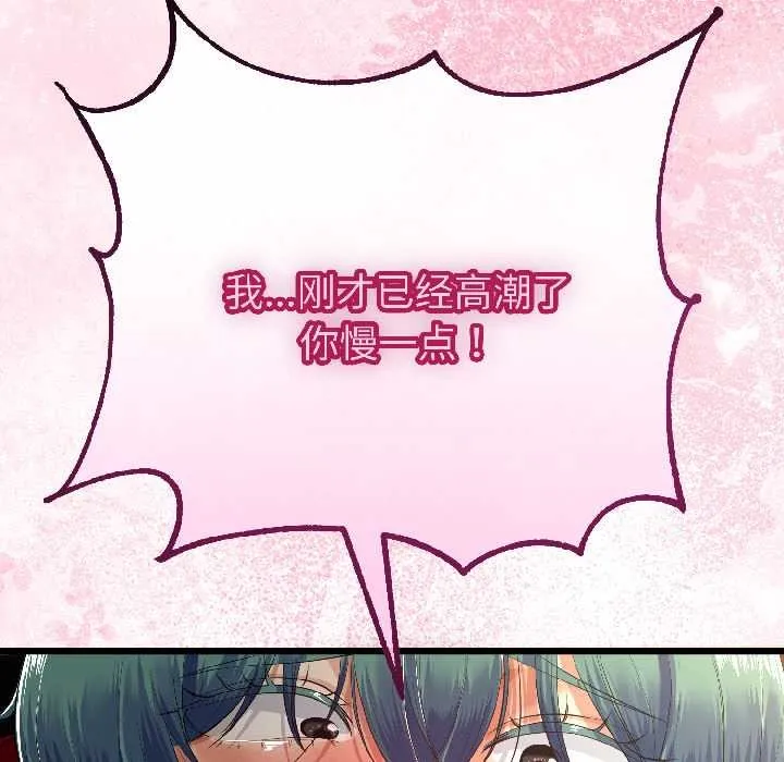 与初恋的以外同居 第44話 第44页