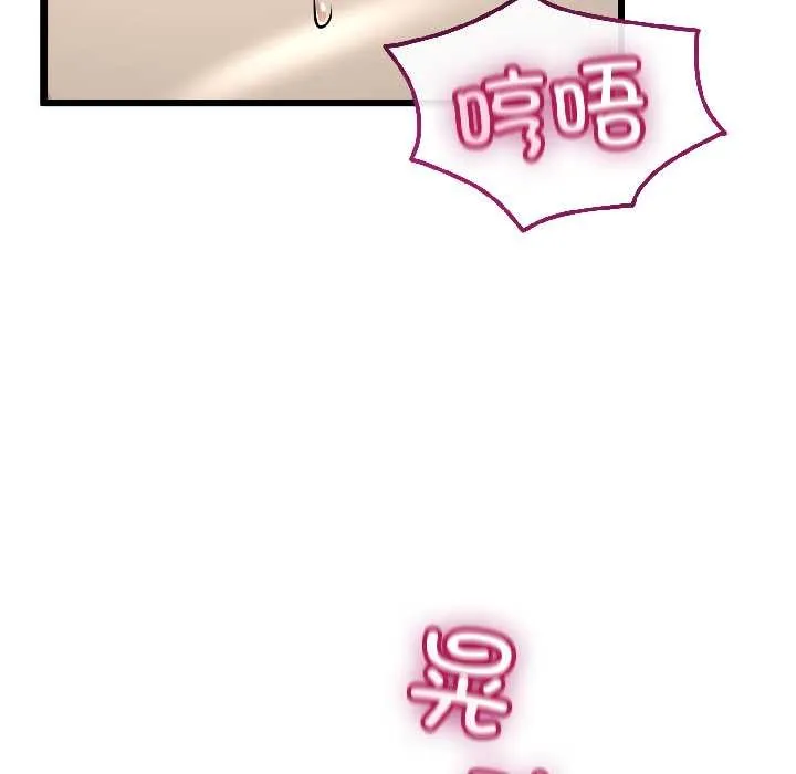 与初恋的以外同居 第44話 第25页