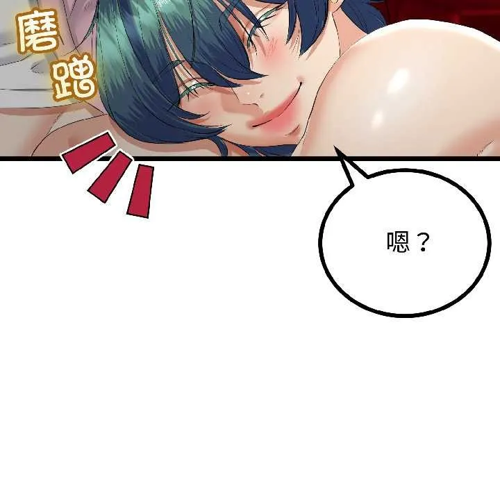 与初恋的以外同居 第44話 第101页