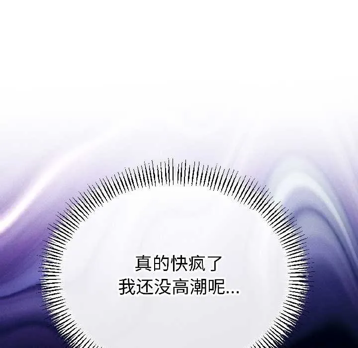 与初恋的以外同居 第44話 第29页