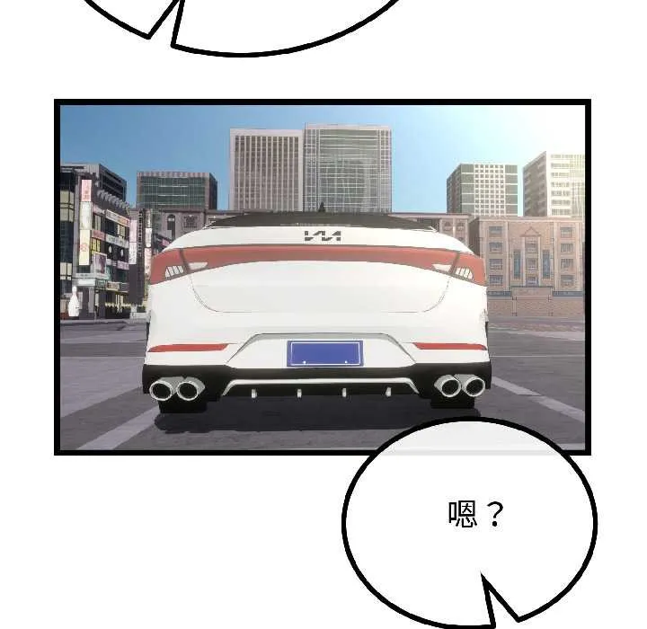 与初恋的以外同居 第44話 第119页