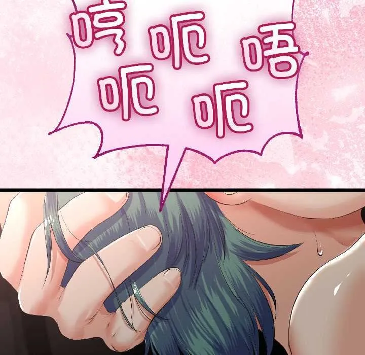 与初恋的以外同居 第44話 第53页