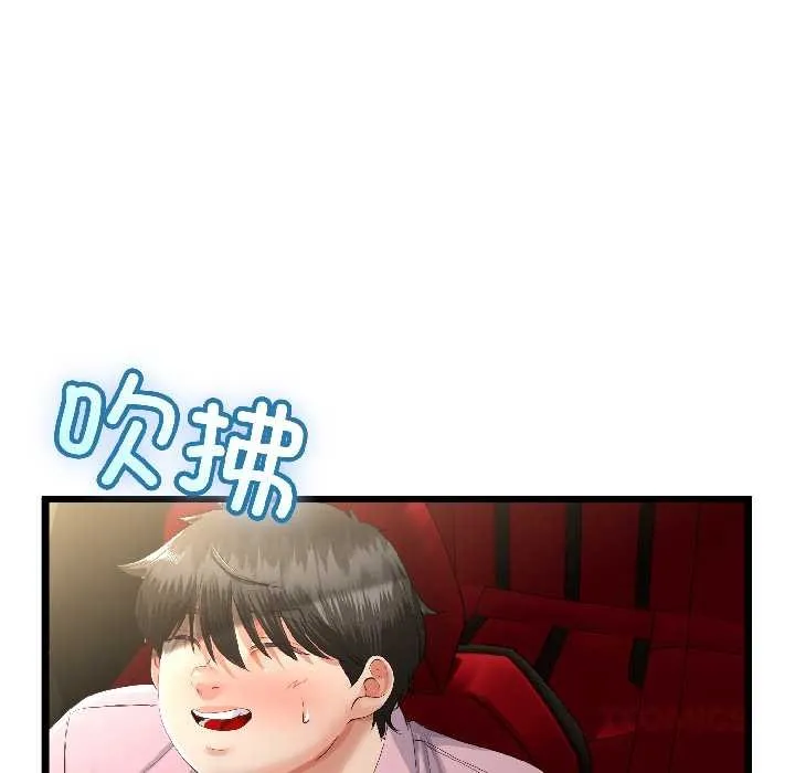 与初恋的以外同居 第44話 第66页