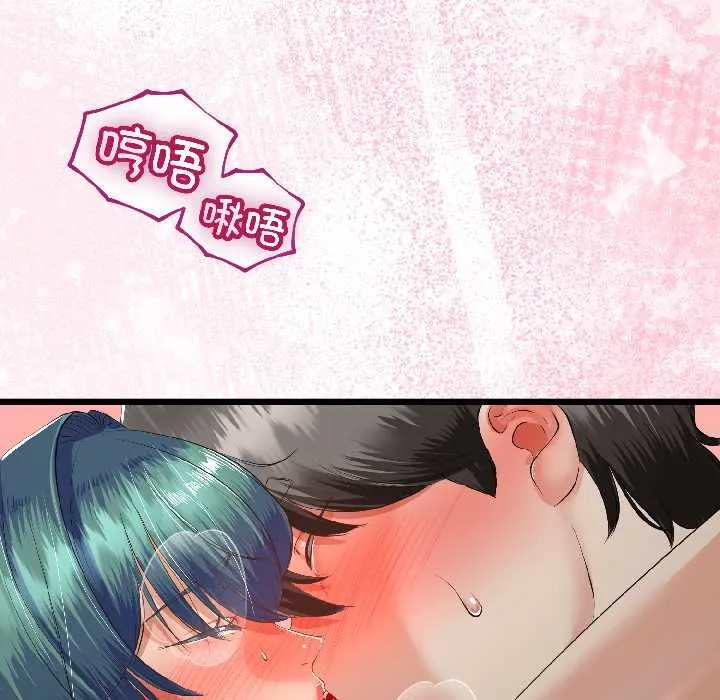 与初恋的以外同居 第44話 第51页
