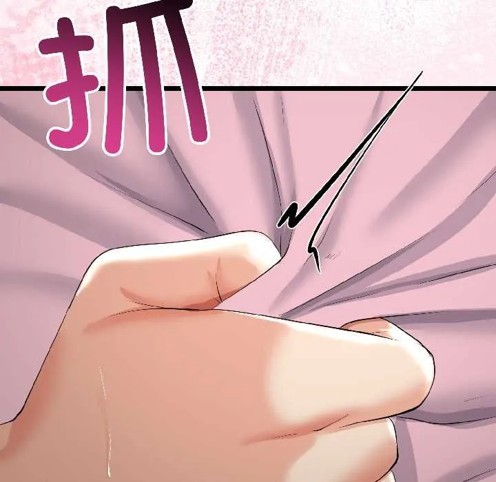 与初恋的以外同居 第44話 第5页
