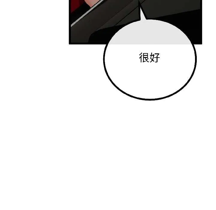 与初恋的以外同居 第44話 第36页