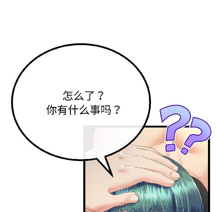 与初恋的以外同居 第44話 第108页