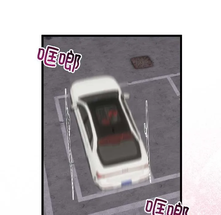 与初恋的以外同居 第44話 第40页