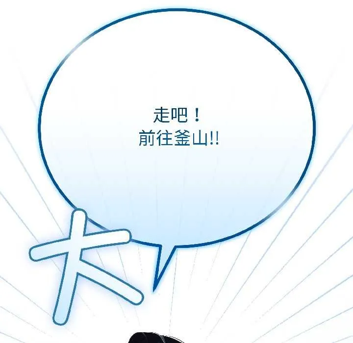 与初恋的以外同居 第44話 第146页