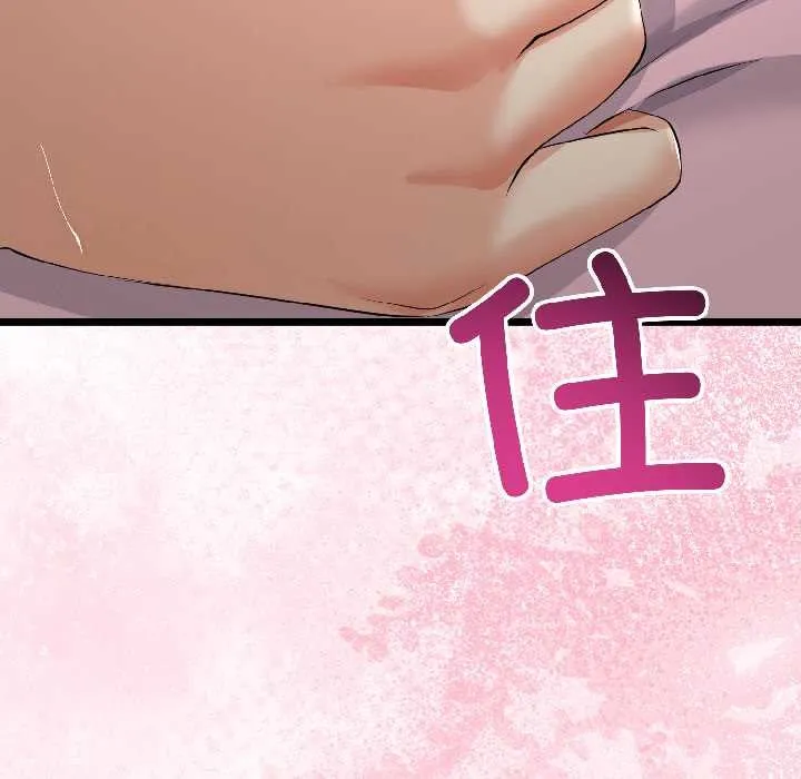 与初恋的以外同居 第44話 第6页
