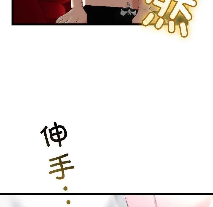 与初恋的以外同居 第44話 第82页