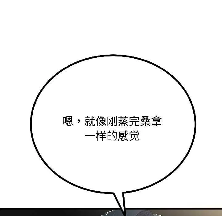 与初恋的以外同居 第44話 第74页