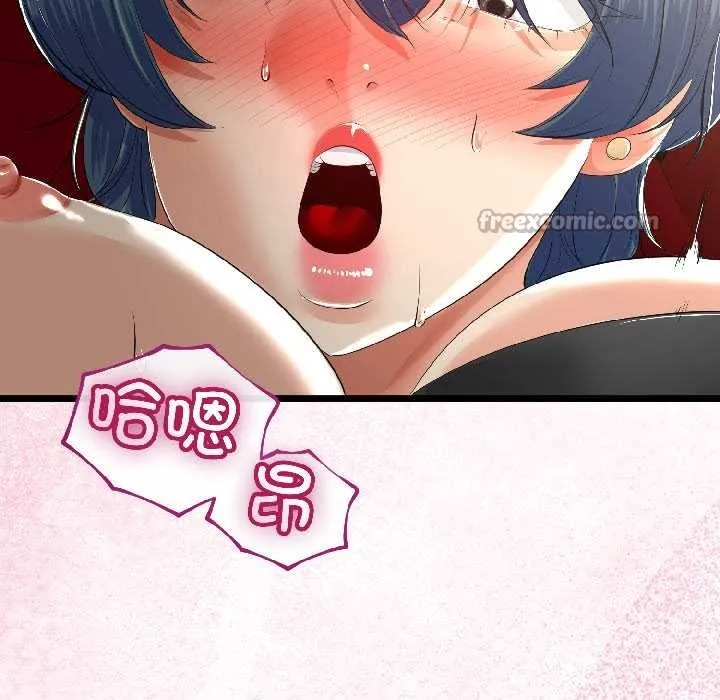 与初恋的以外同居 第44話 第45页