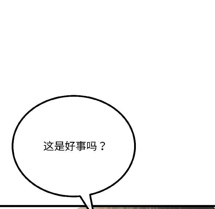 与初恋的以外同居 第44話 第78页