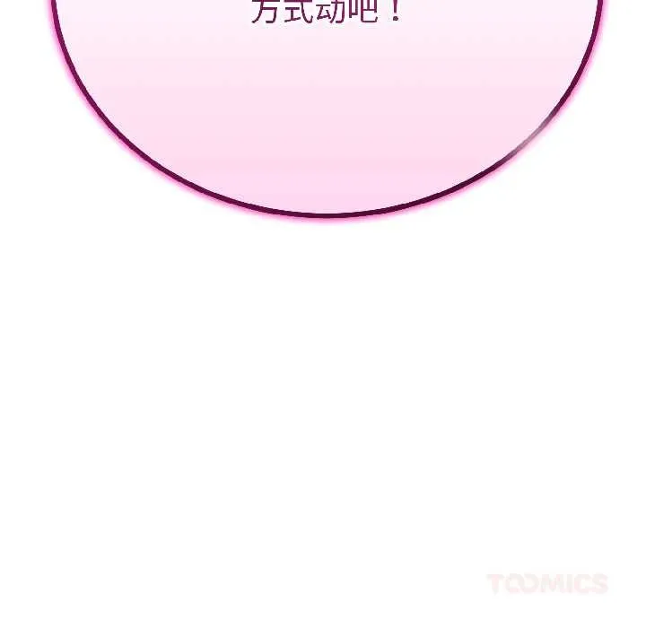 与初恋的以外同居 第44話 第39页