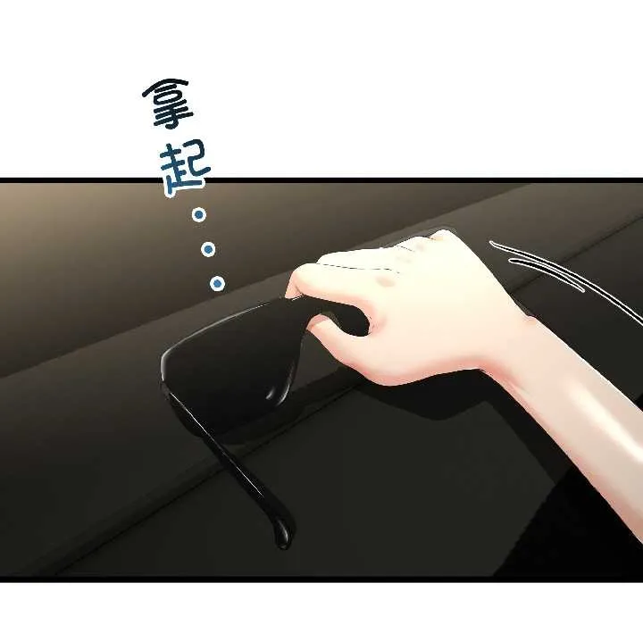 与初恋的以外同居 第44話 第122页