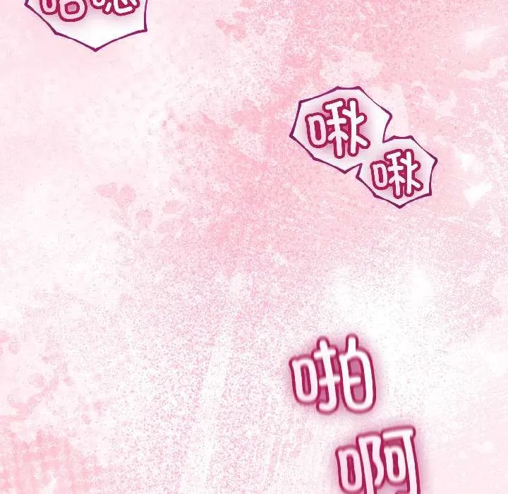 与初恋的以外同居 第44話 第56页