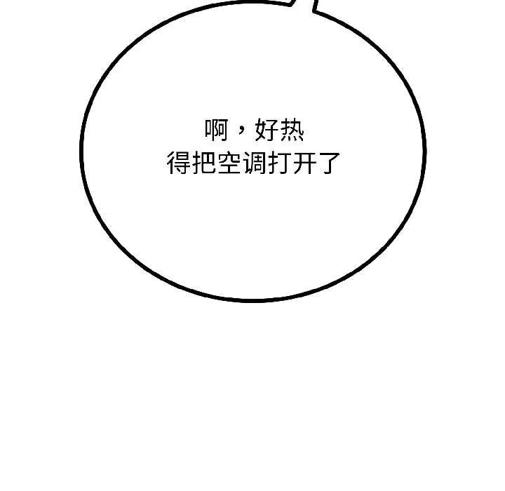 与初恋的以外同居 第44話 第64页