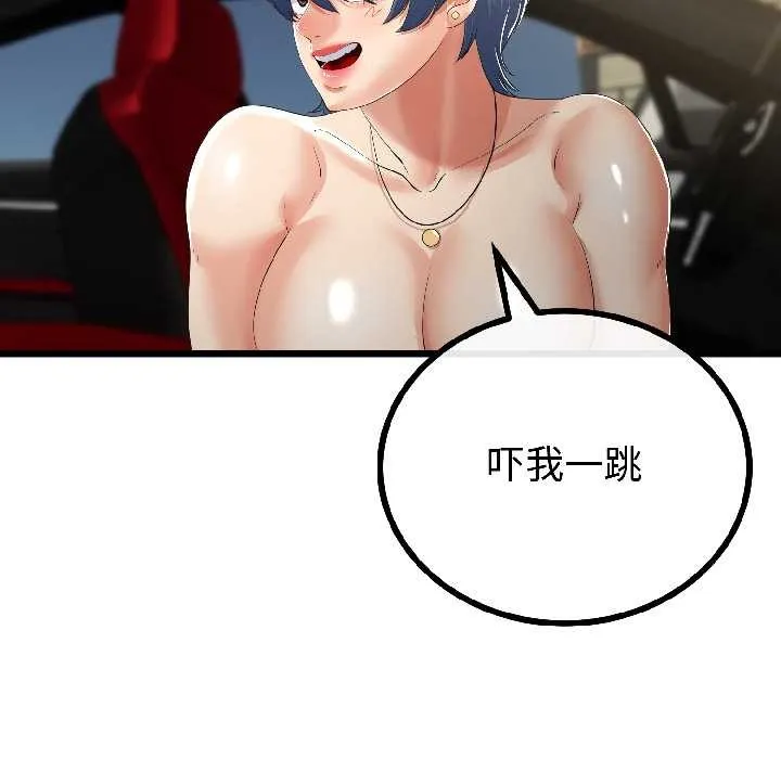 与初恋的以外同居 第44話 第113页
