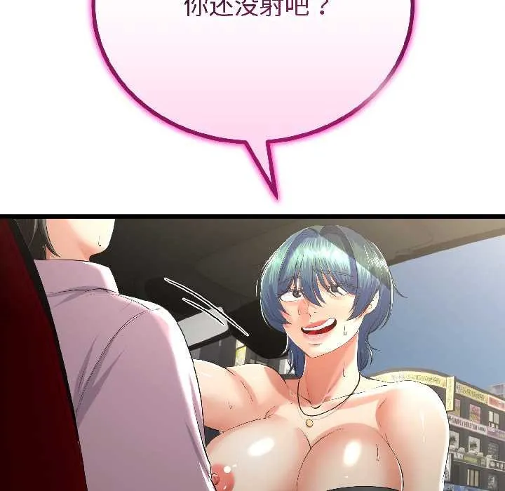 与初恋的以外同居 第44話 第32页