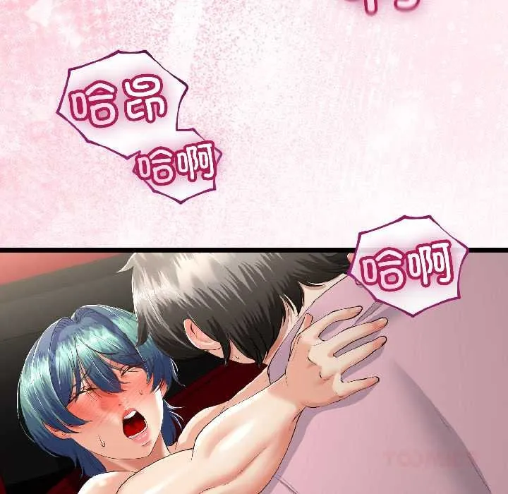 与初恋的以外同居 第44話 第57页