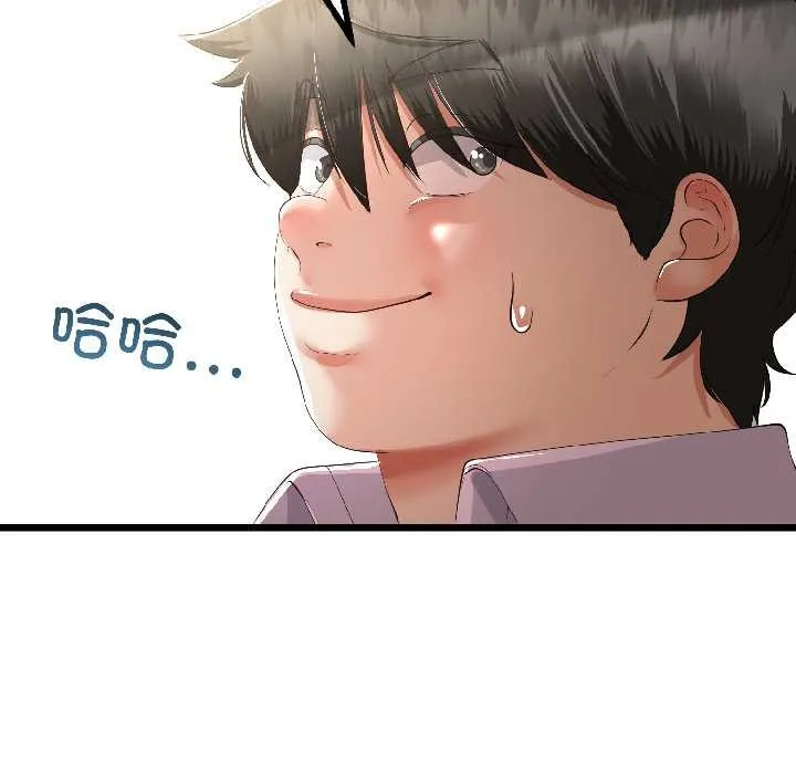 与初恋的以外同居 第44話 第79页
