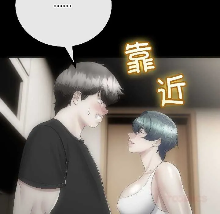 与初恋的以外同居 第44話 第93页