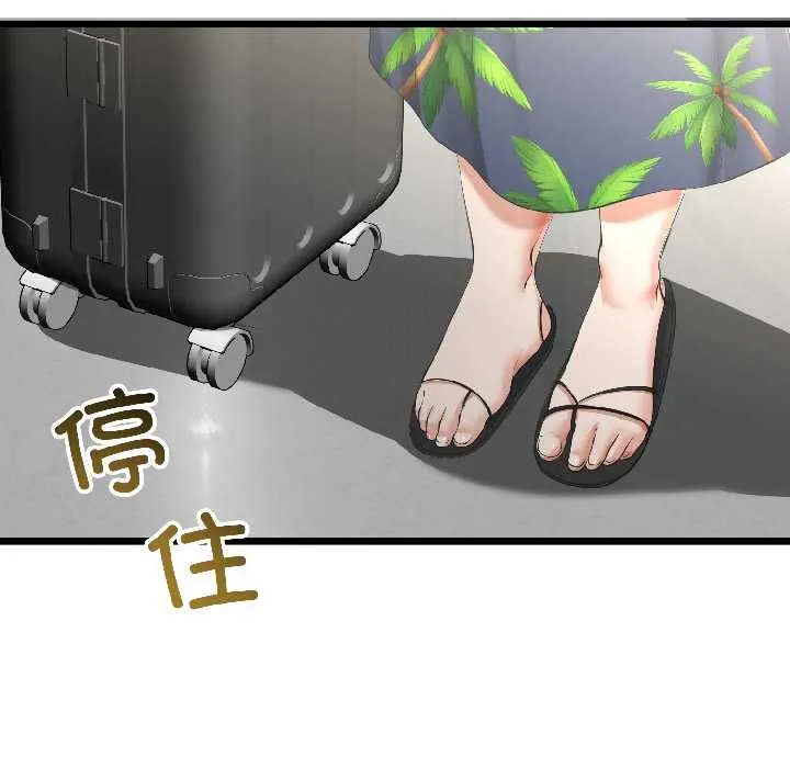 与初恋的以外同居 第44話 第144页