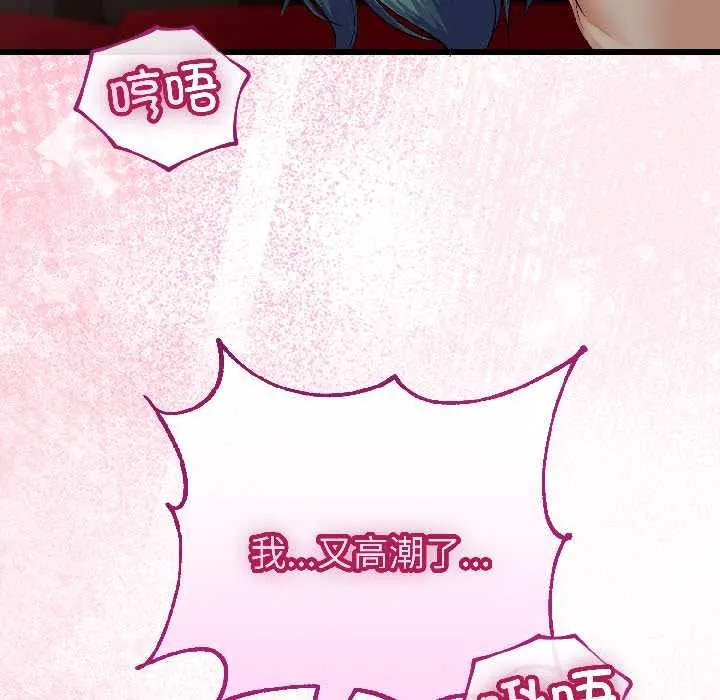 与初恋的以外同居 第44話 第54页