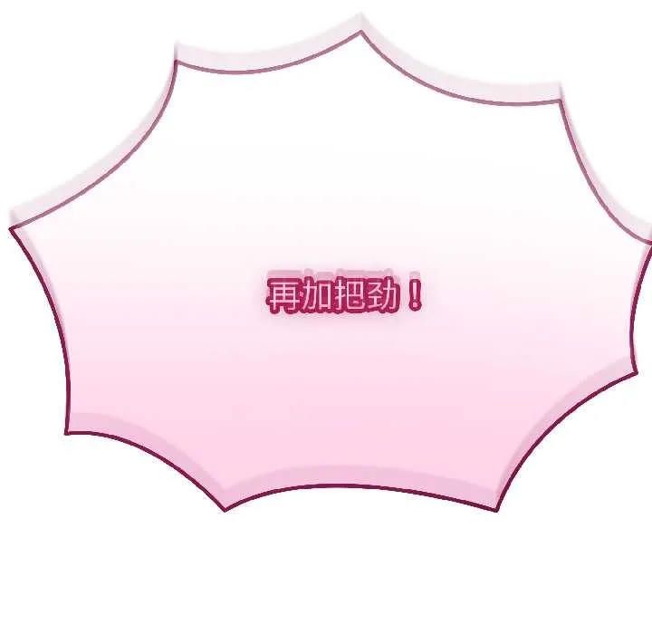与初恋的以外同居 第44話 第10页