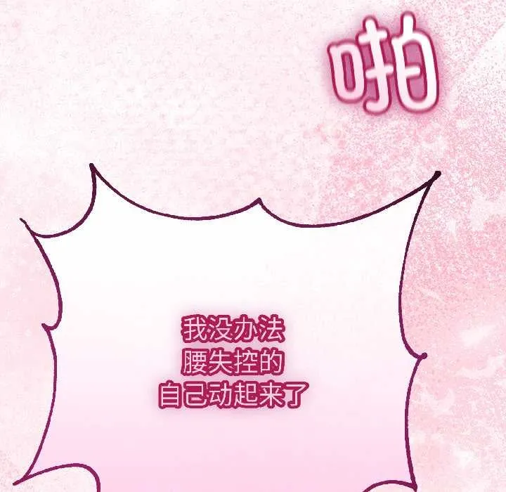 与初恋的以外同居 第44話 第46页