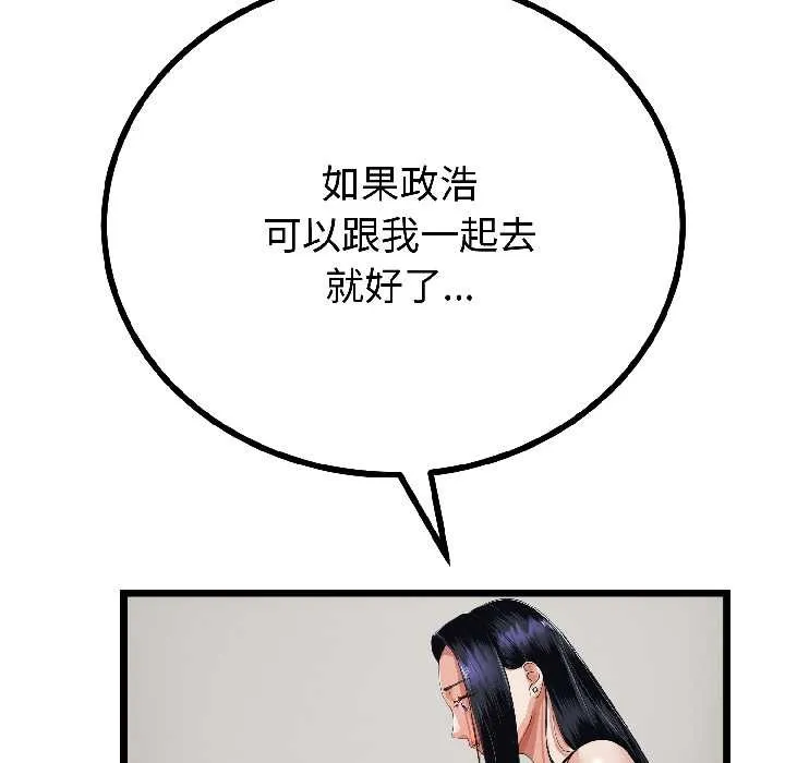与初恋的以外同居 第44話 第130页