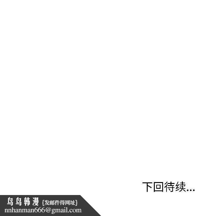 与初恋的以外同居 第44話 第149页