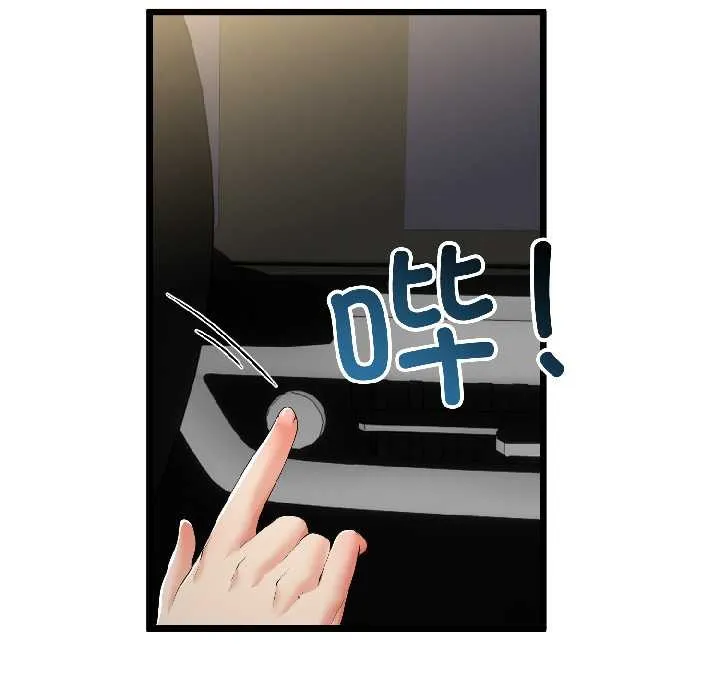 与初恋的以外同居 第44話 第65页