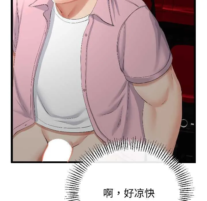 与初恋的以外同居 第44話 第67页