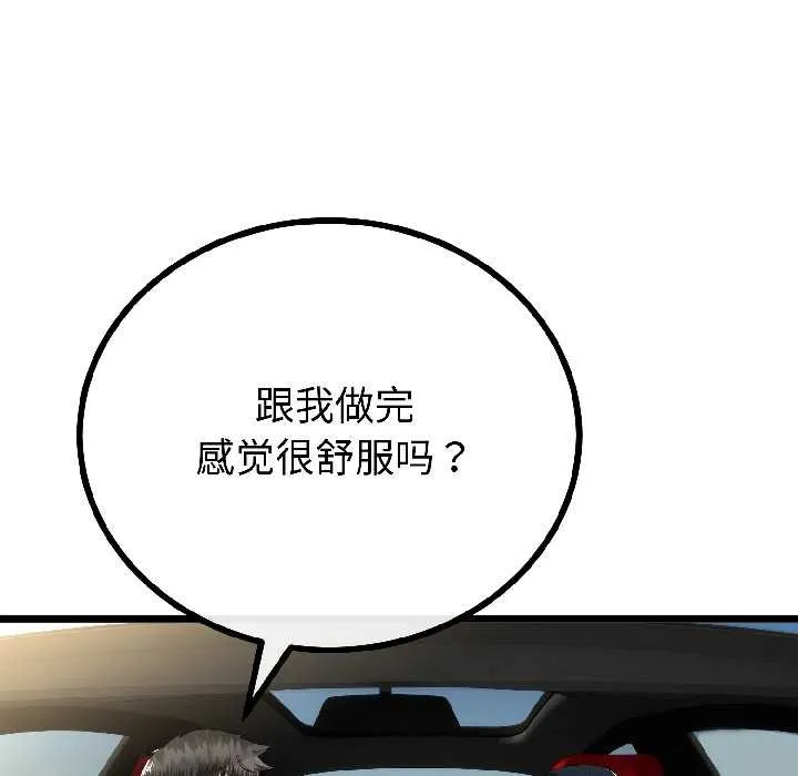 与初恋的以外同居 第44話 第72页