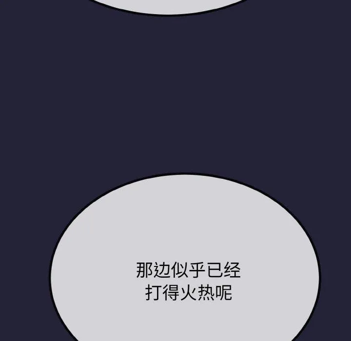 与初恋的以外同居 第13話 第53页