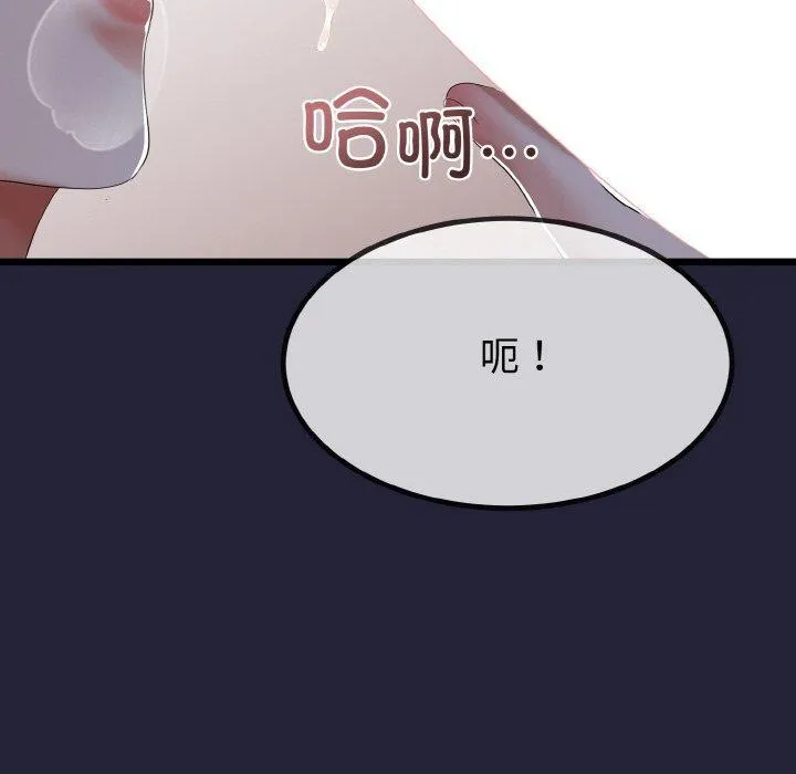 与初恋的以外同居 第13話 第62页