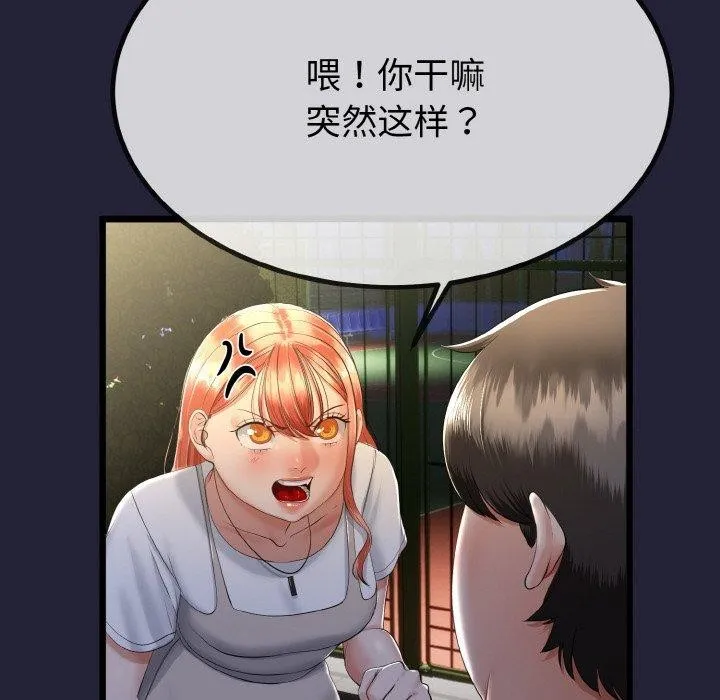 与初恋的以外同居 第13話 第27页