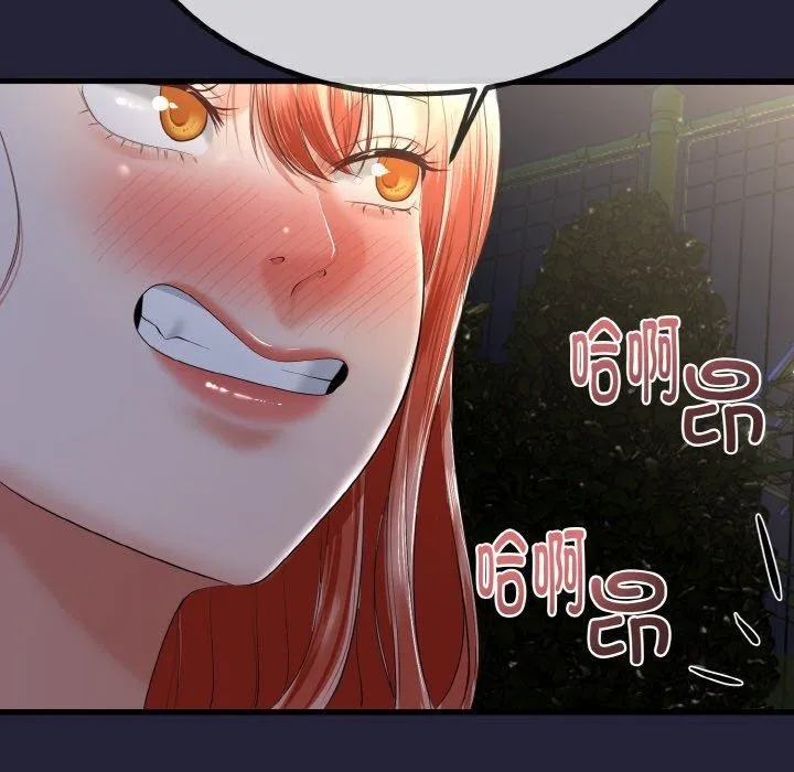与初恋的以外同居 第13話 第54页