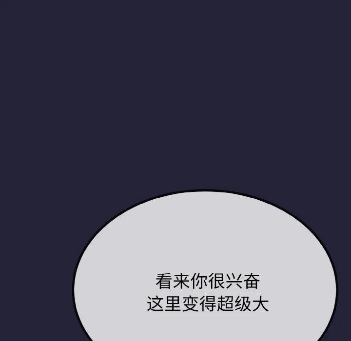 与初恋的以外同居 第13話 第58页